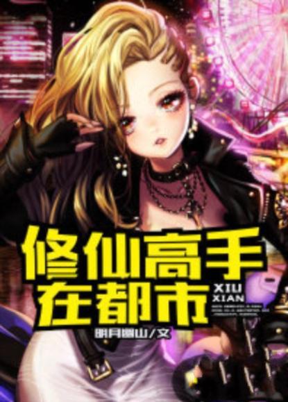 国产修仙高手视频下载,国产修仙高手视频下载，揭秘仙侠世界奥秘