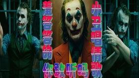 小丑国产玩具怎么玩的视频,趣味互动，欢乐无限