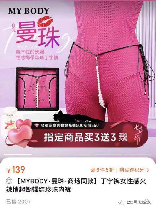 国产情趣内裤广告视频,时尚诱惑，私密空间新体验