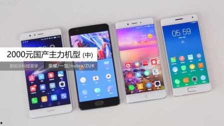 国产手机在线测评视频,性能与颜值并存，这些手机值得你关注