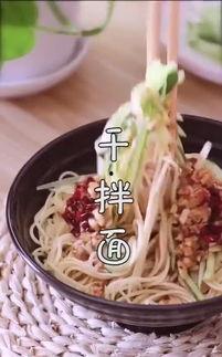 国产干拌面视频大全,视频大全带你领略地道美味
