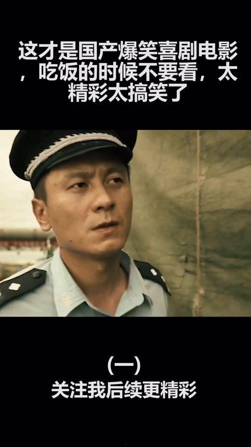 搞笑视频电影爆笑国产,搞笑视频电影，笑点连连，欢乐无限