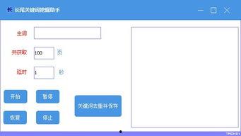 视频国产长尾关键词挖掘,长尾关键词背后的热门话题与趋势