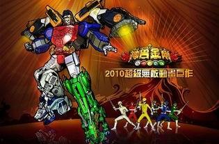 国产神兽金刚拼装视频