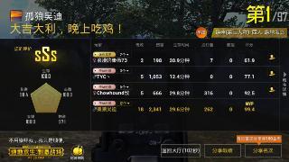 国产视频刺激战场直播秀,国产电竞新势力崛起